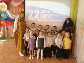 День ФЛАГА! День ФЛАГА!.