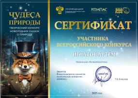 Конкурс "Чудеса природы" Конкурс "Чудеса природы".