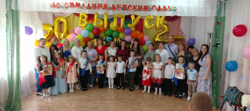 Прощай детский сад! Здравствуй школа! Прощай детский сад! Здравствуй школа!.