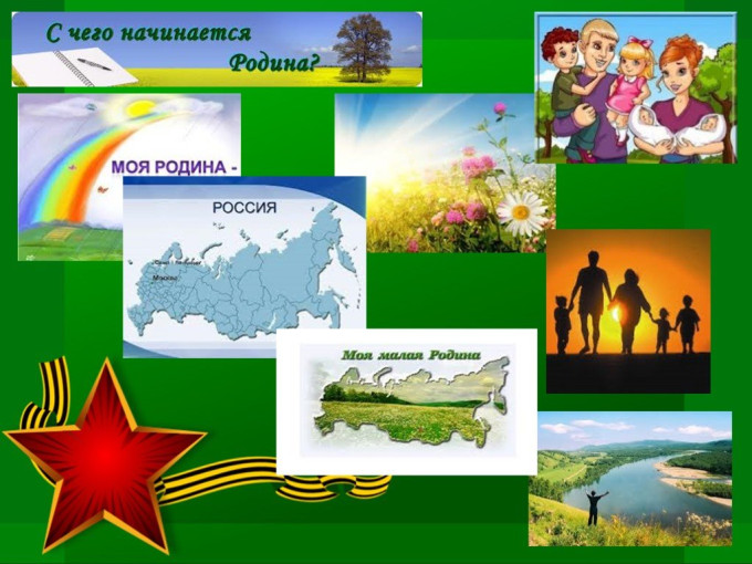 С чего начинается Родина... С чего начинается Родина.